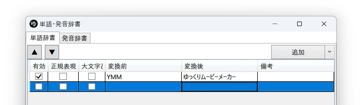 スクリーンショット