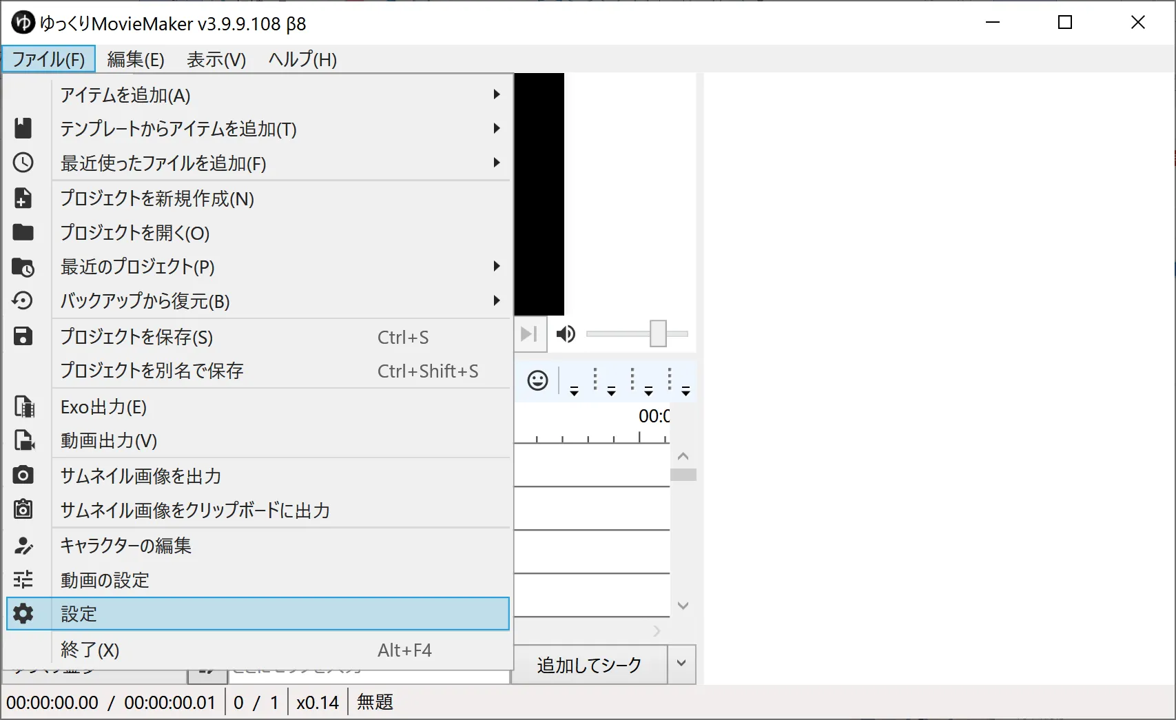 スクリーンショット