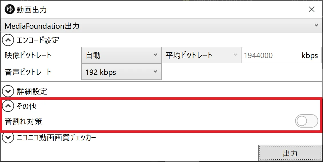 スクリーンショット