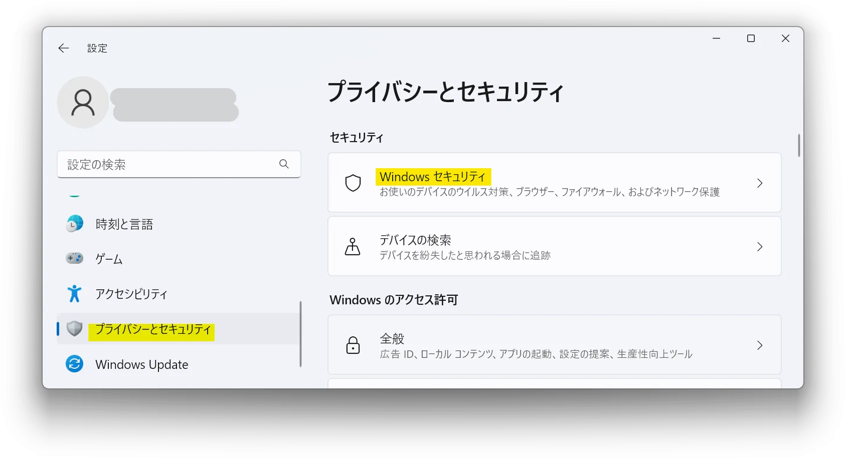 WindowsセキュリティによってYMM4の起動がブロックされる・警告が表示