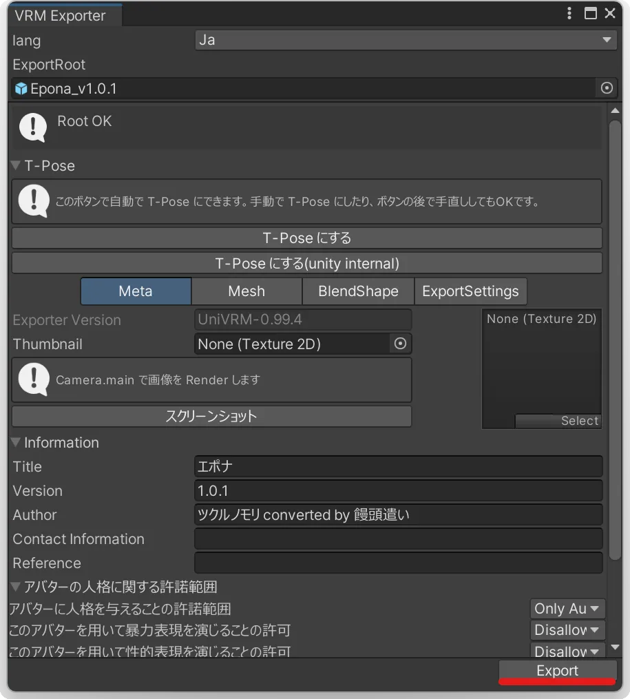 スクリーンショット
