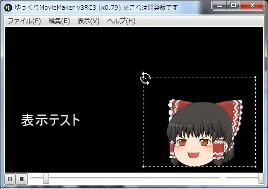 スクリーンショット