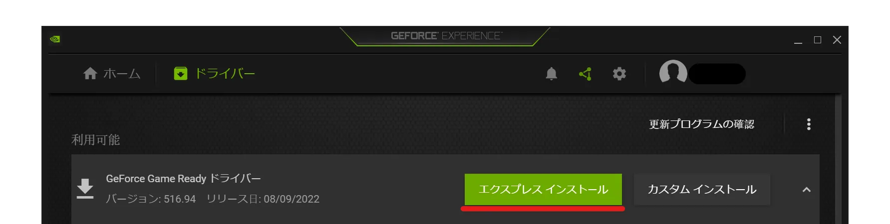 スクリーンショット