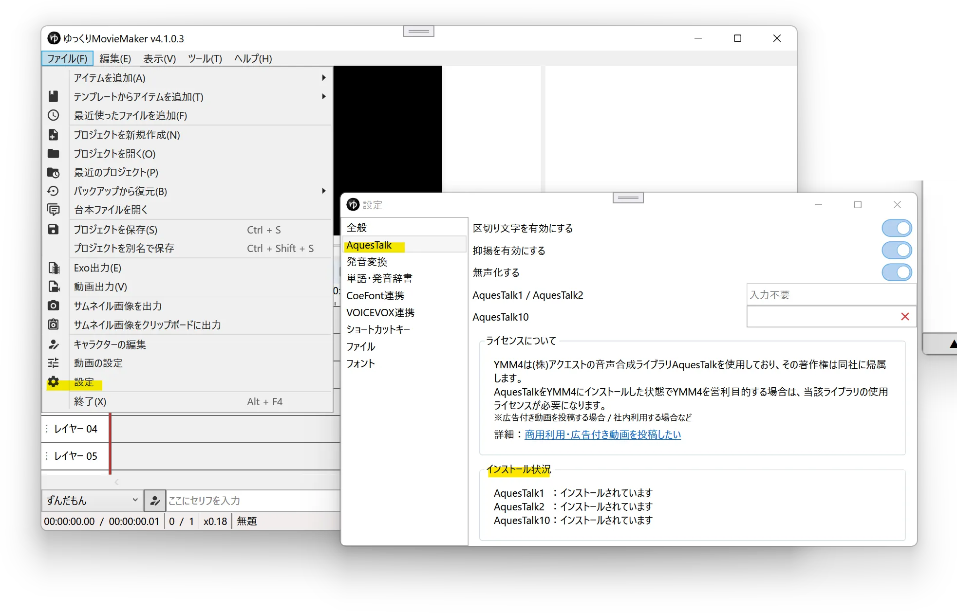 無料で利用できる範囲を知りたい | 饅頭遣いのおもちゃ箱