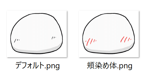 動く立ち絵素材の作り方 饅頭遣いのおもちゃ箱