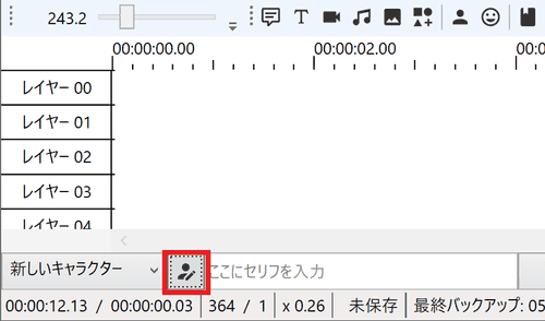 動く立ち絵の設定方法 饅頭遣いのおもちゃ箱