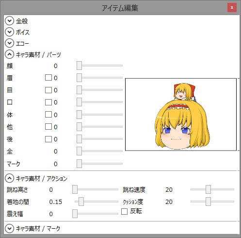 キャラ素材を表示する 饅頭遣いのおもちゃ箱