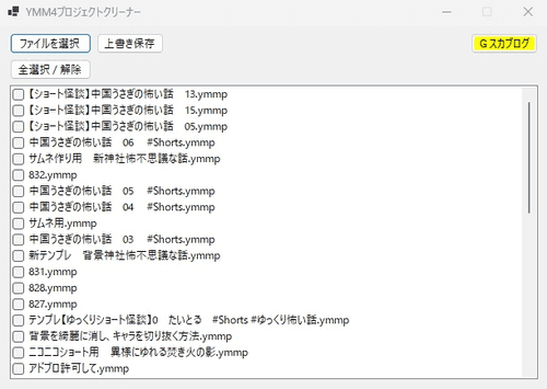 スクリーンショット