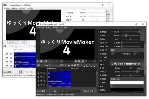 ゆっくり ムービー メーカー 4 使い方