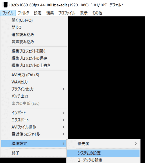 Aviutl 作成できるファイルサイズの上限