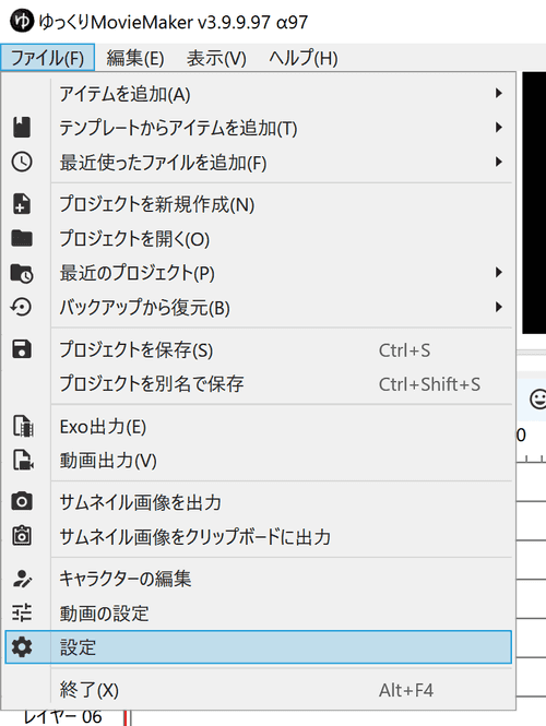 カット編集の位置がずれる 饅頭遣いのおもちゃ箱