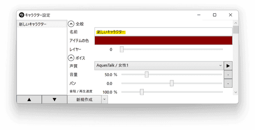 CeVIO AI / CeVIO CS の音声を使用する | 饅頭遣いのおもちゃ箱