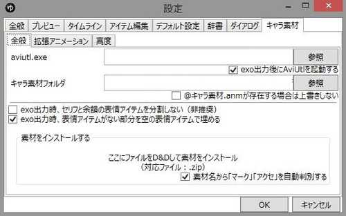 設定ウィンドウ 饅頭遣いのおもちゃ箱