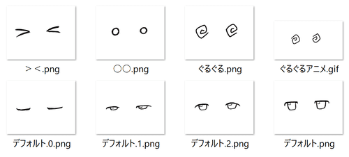 動く立ち絵素材の作り方 饅頭遣いのおもちゃ箱