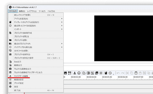 スクリーンショット